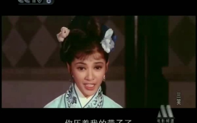 [图]1964年香港电影《三笑》【秋香三笑】片段~陈思思 向群主演