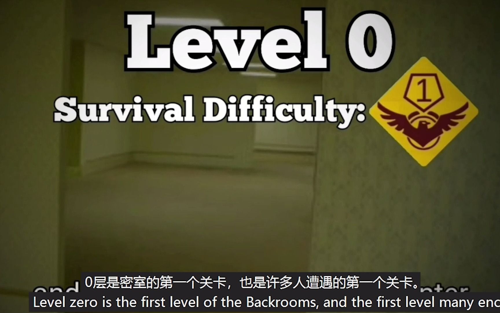 [图]【Backrooms密室】Level 0“教学关卡”0层   Level 0 of The Backrooms_ _Tutorial Level__1