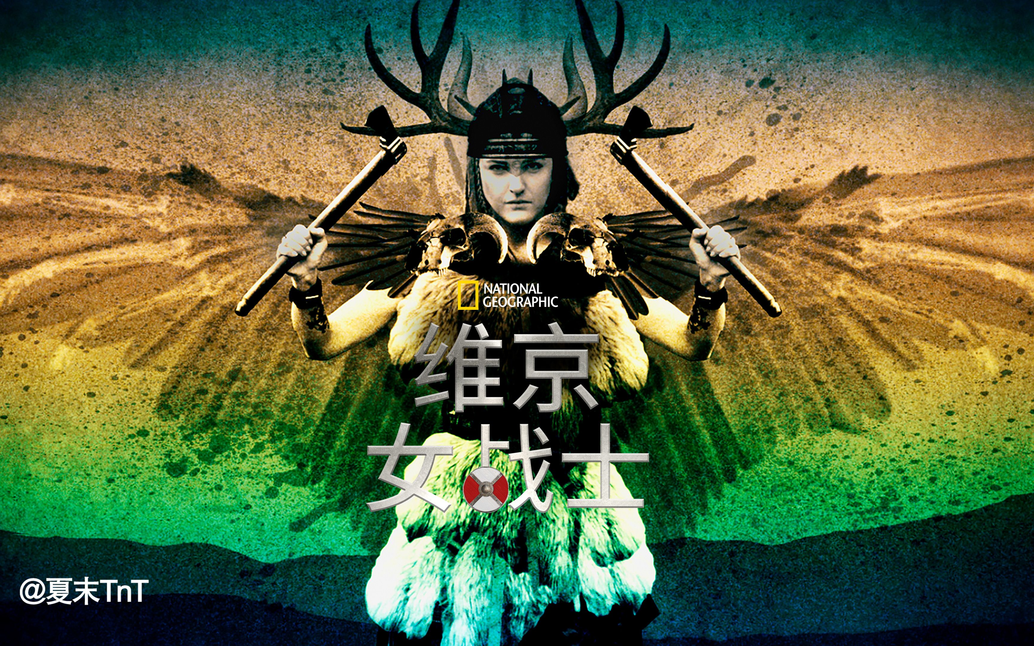 维京女战士 中英双语字幕 Viking Warrior Women哔哩哔哩bilibili