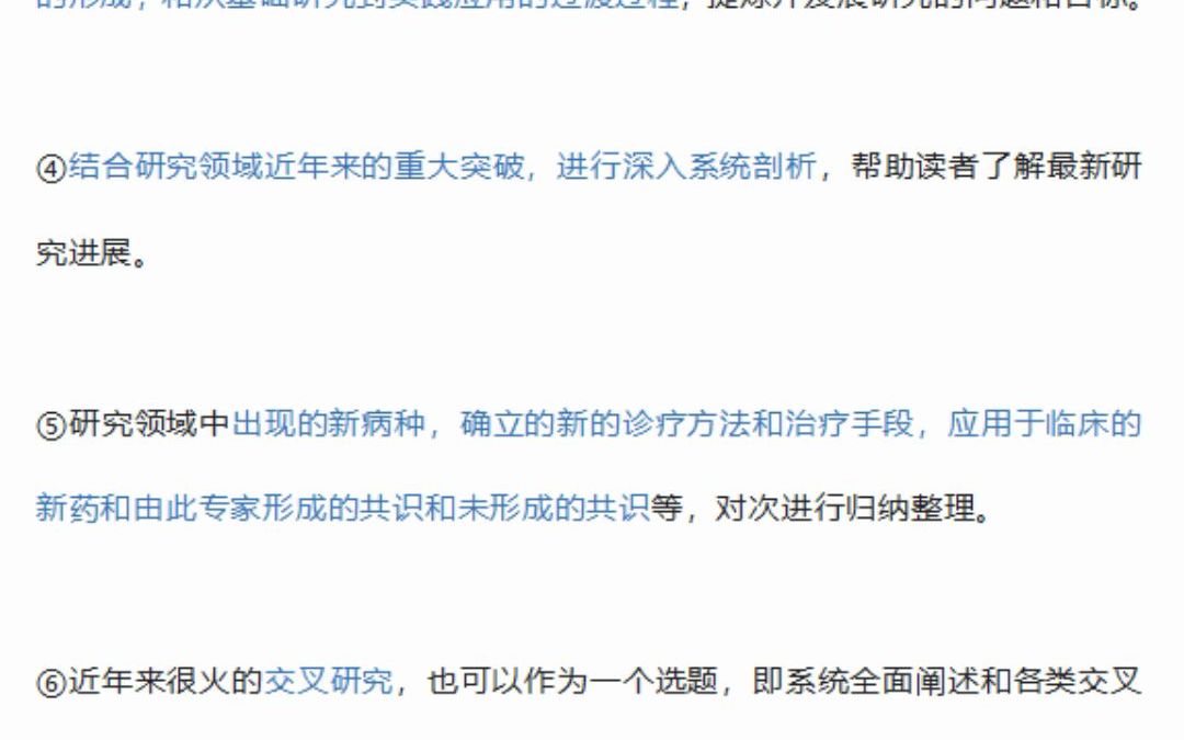 论文要交了综述还没写?教你如何快速搞定文献综述哔哩哔哩bilibili