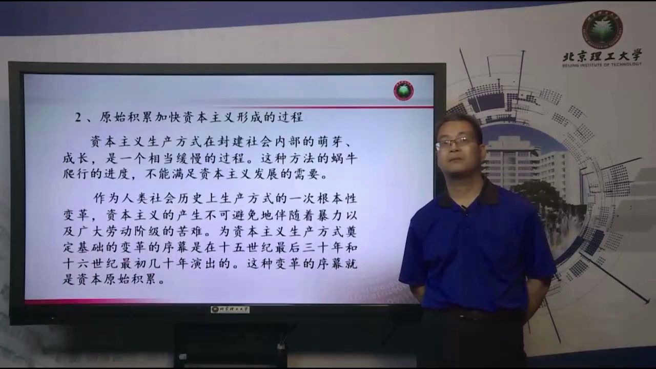 资本主义制度的形成和剩余价值的生产88政治经济学网络影视编导论远程教育|夜大|面授|函授|家里蹲大学|宅在家|在家宅哔哩哔哩bilibili