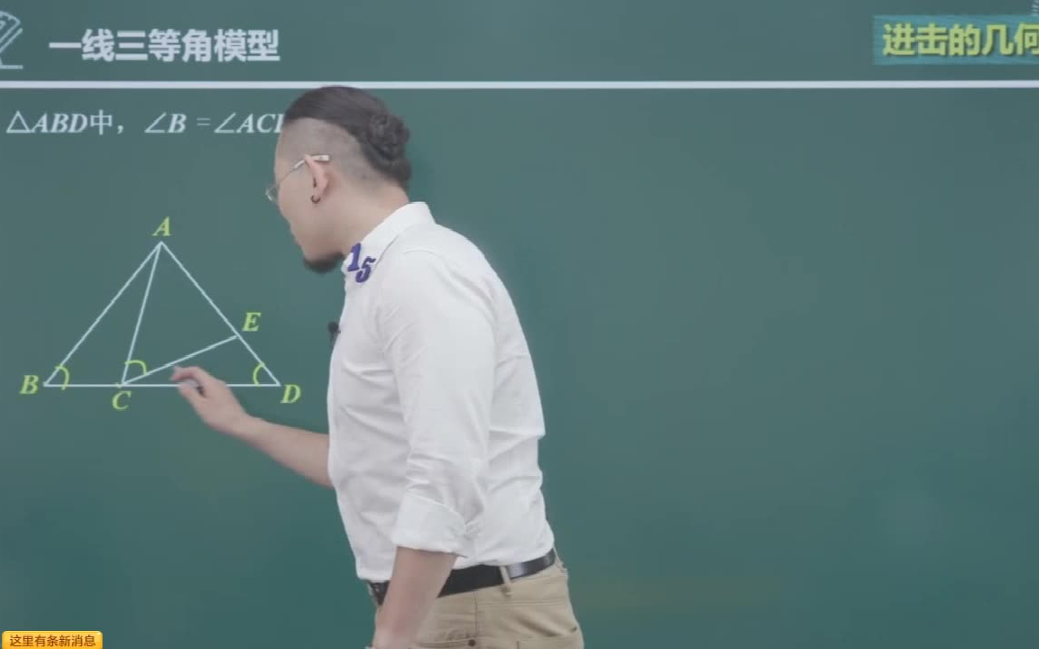 奥德老师讲数学图片