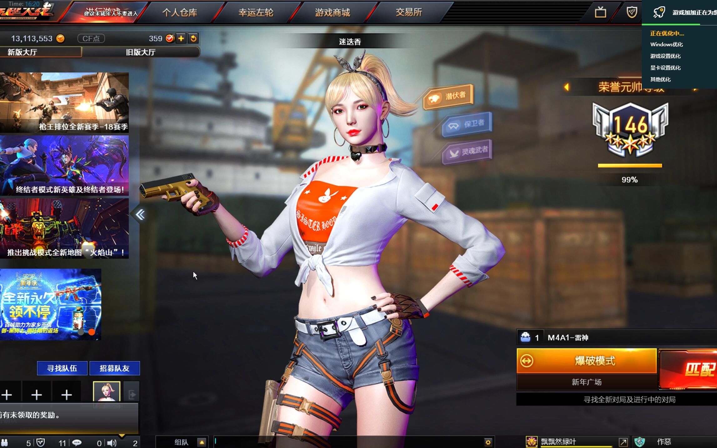 cf7月20日最新64位系统开启滤镜