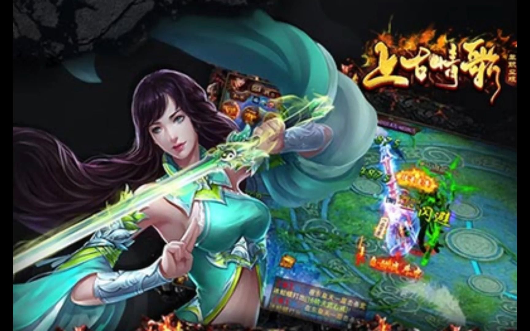 古剑奇闻录2(上古情歌),一款3d仙侠世界题材的手游!