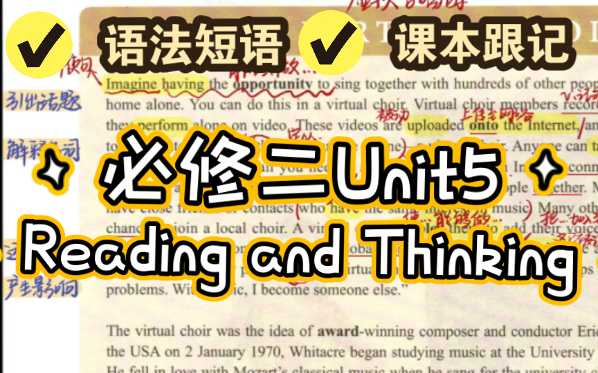 [图]必修二Unit5 Reading and Thinking（上）