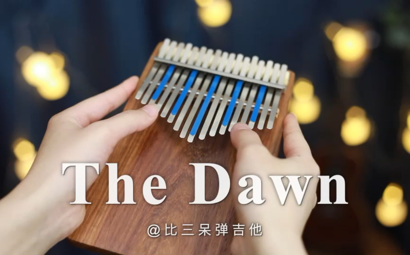 [图]【卡林巴琴】《亡灵序曲》The Dawn