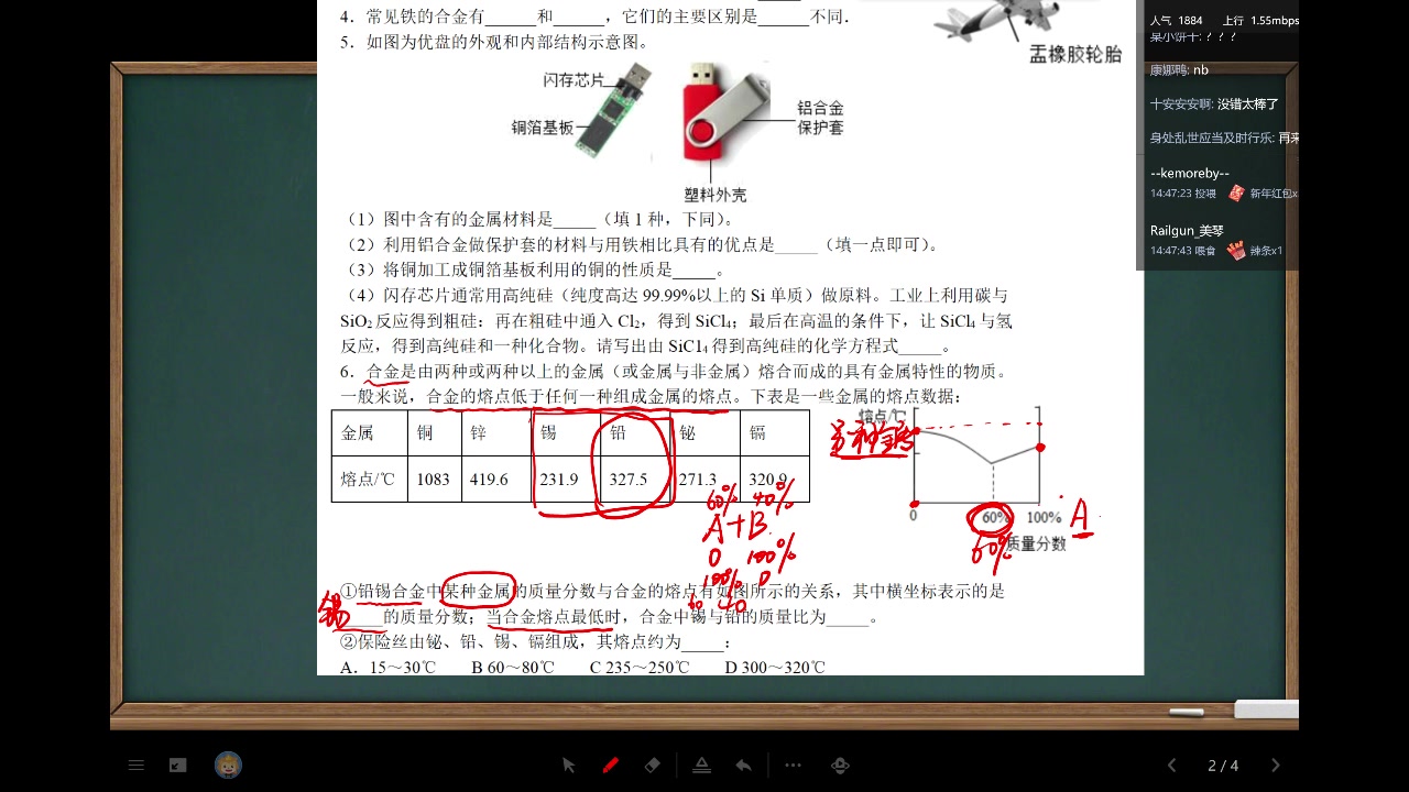 【直播回放】合金的特性及金属与酸反应图形分析哔哩哔哩bilibili