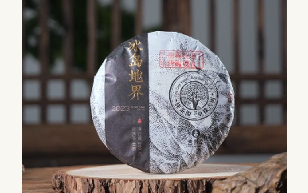 壹茶堂 · 2023单株古树系列 · 冰岛地界