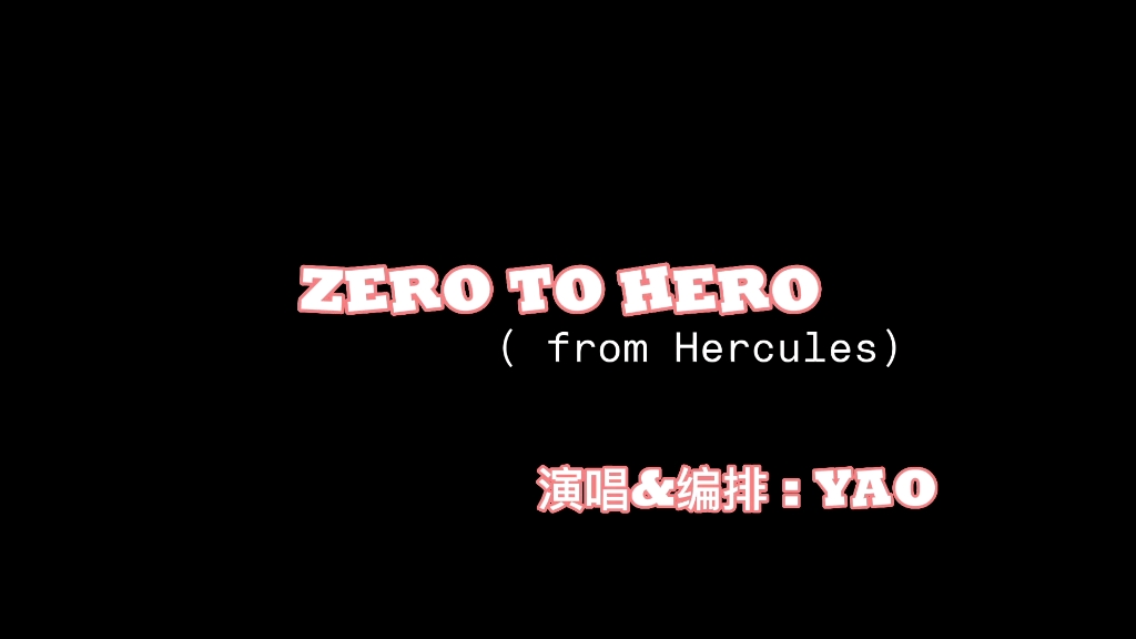 [图]Zero to Hero (Hercules)