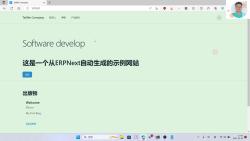 全免费ERPNEXT公司的配置学习哔哩哔哩bilibili