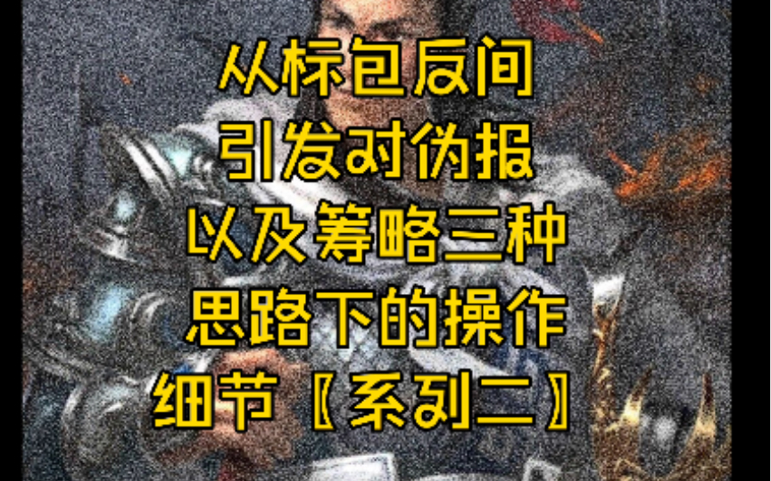 〖极略三国武将篇之sr周瑜〗“从标包时代反映二三技能特性及三种形态的技能分布.〞〖系列二〗哔哩哔哩bilibili三国杀OL