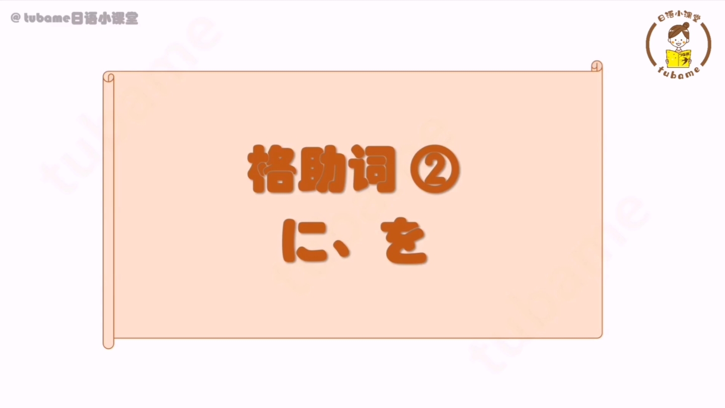 日语小课堂「山を登る」还是「山に登る」?哔哩哔哩bilibili