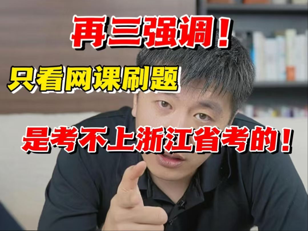 看网课和刷题(看网课和刷题哪个重要)
