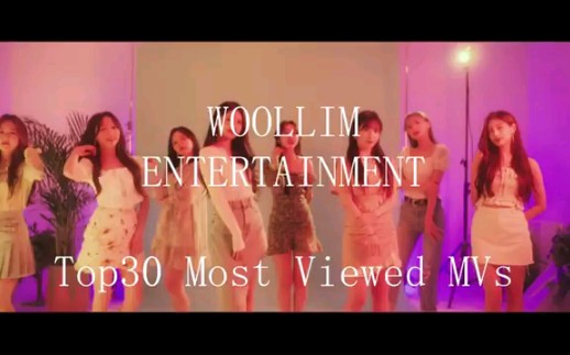 【KPOP】WOOLLIM公司旗下艺人油管播放量TOP30 | 截至2020.10月哔哩哔哩bilibili