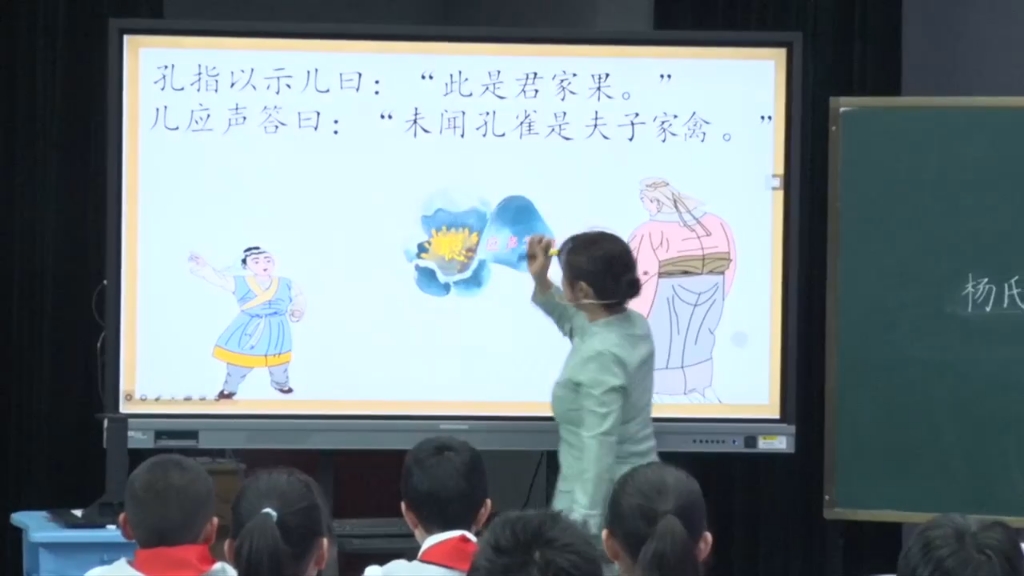 [图]备课:名师魏宝芹   五下《杨氏之子》观摩课(第23届江苏省青年教师小学语文课堂教学观摩暨优课评选活动)(有逐字稿+教学设计+课件)