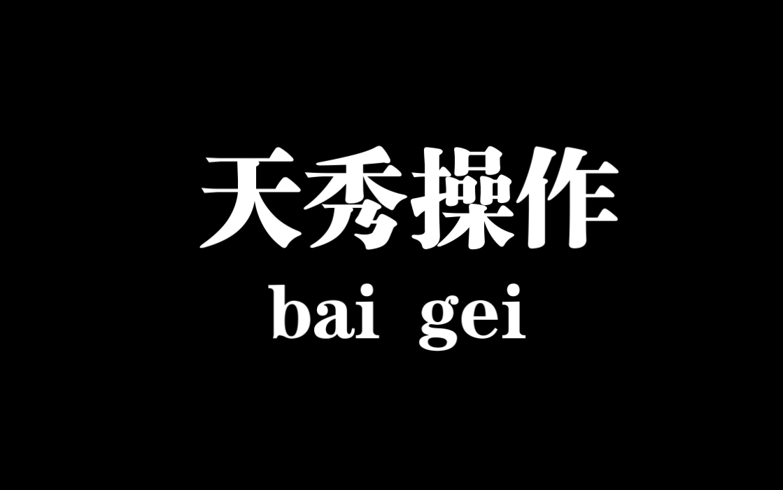 农夫山泉事件与大数据时代算法和Ai的一些想法哔哩哔哩bilibili