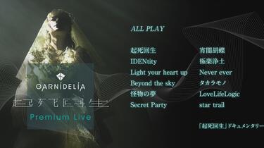 GARNiDELiA – GARNiDELiA “Kishikaisei” 『起死回生』 Premium Live