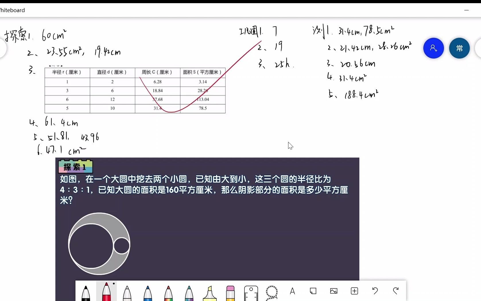 晓培优第八讲春季五年级觉晓班课后讲解哔哩哔哩bilibili