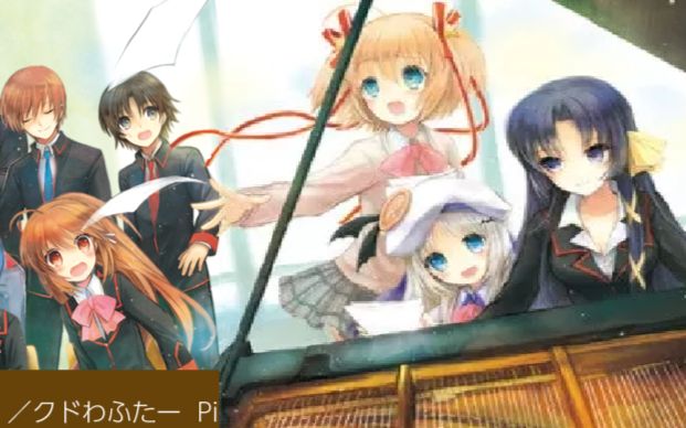 [图]【恭介生贺】Little Busters！插曲 BOYS DON'T CRY抒情版 钢琴演奏