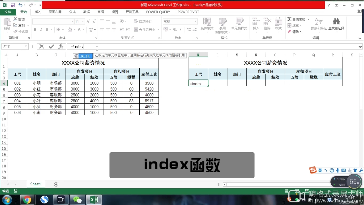 Excel工资条这样做,可随意设计表头哦!哔哩哔哩bilibili