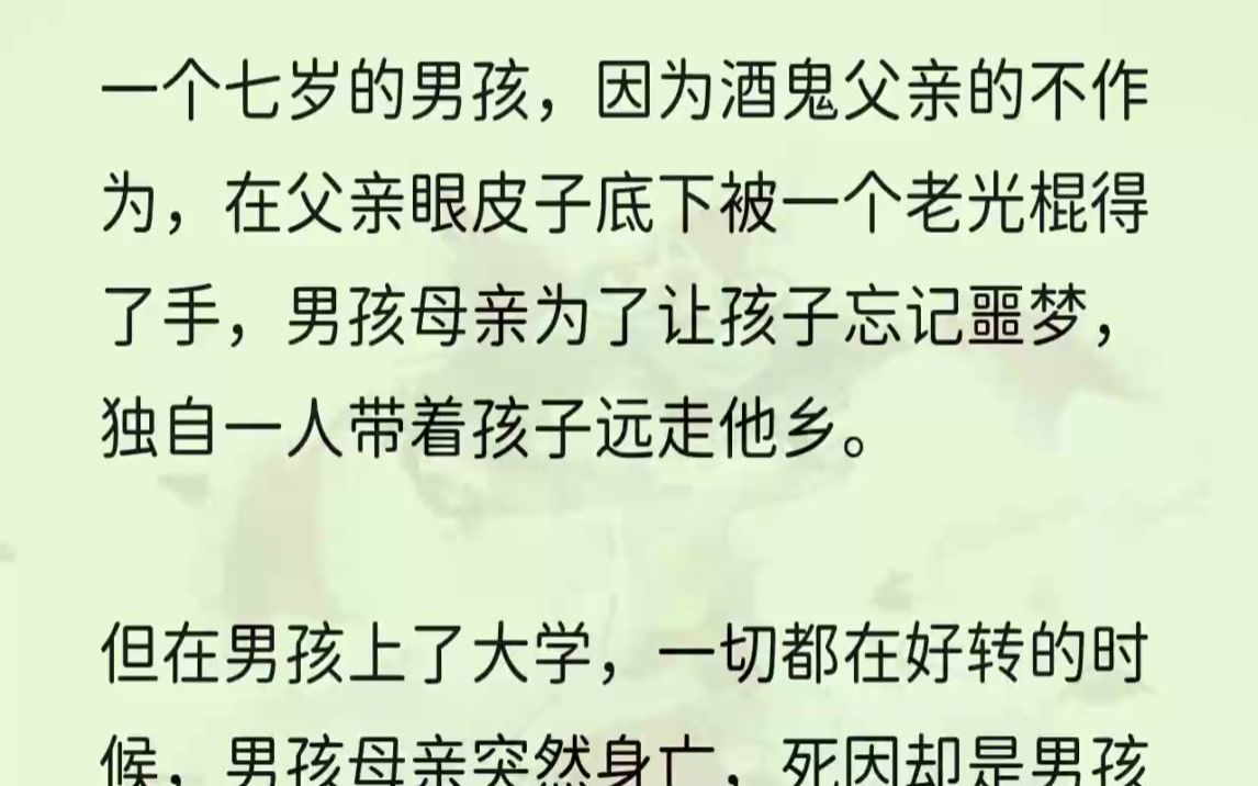 (全文完结版)我们老家那个村子,常年遭水灾,每年只能收一季庄稼.就是百分百保收的只有夏季的小麦,秋季作物,像大豆玉米棉花等这些经济作物往往...