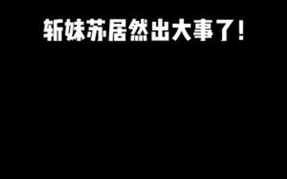 神作轮回乐园居然出大事了,不是断更也不是完结,你猜是什么?哔哩哔哩bilibili