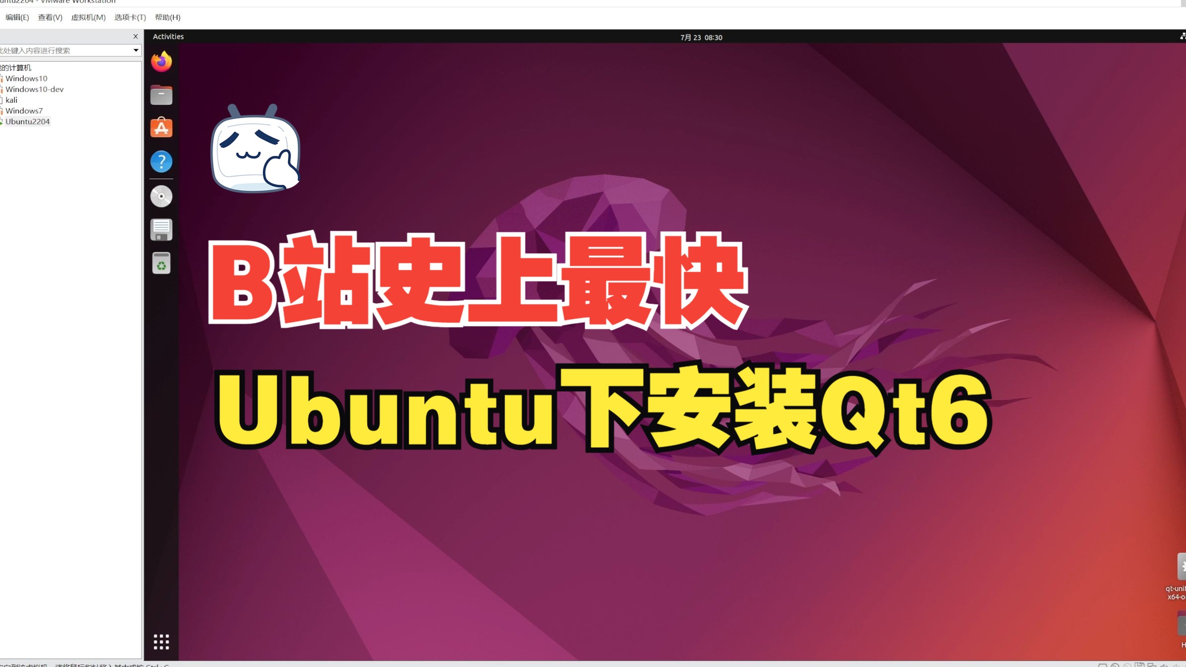 Ubuntu下安装Qt6哔哩哔哩bilibili