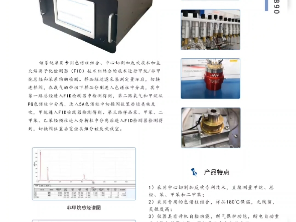 在线非甲烷总烃分析仪,在线氢气发生器,在线零气发生器哔哩哔哩bilibili