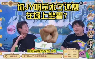 Download Video: KS：你还戴盔？你明金水了还想在场上坐着？