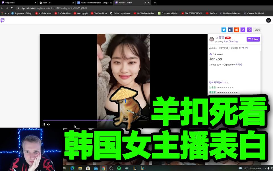 [图]【中字】羊扣死看韩国女主播表白