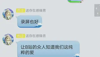 告白成功了是愚人节的缘故吗 哔哩哔哩 Bilibili