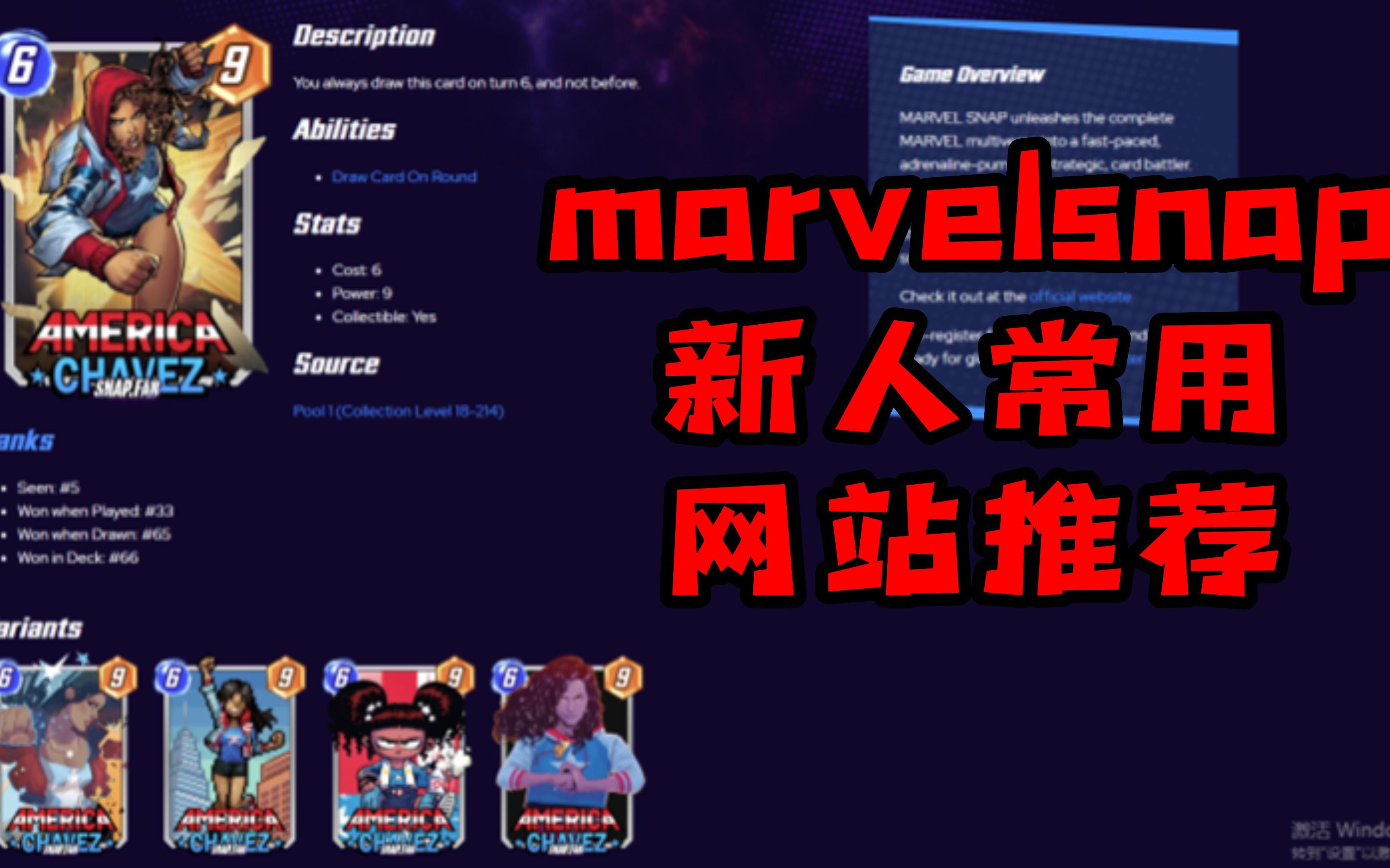 [图]marvelsnap新人常用网站推荐