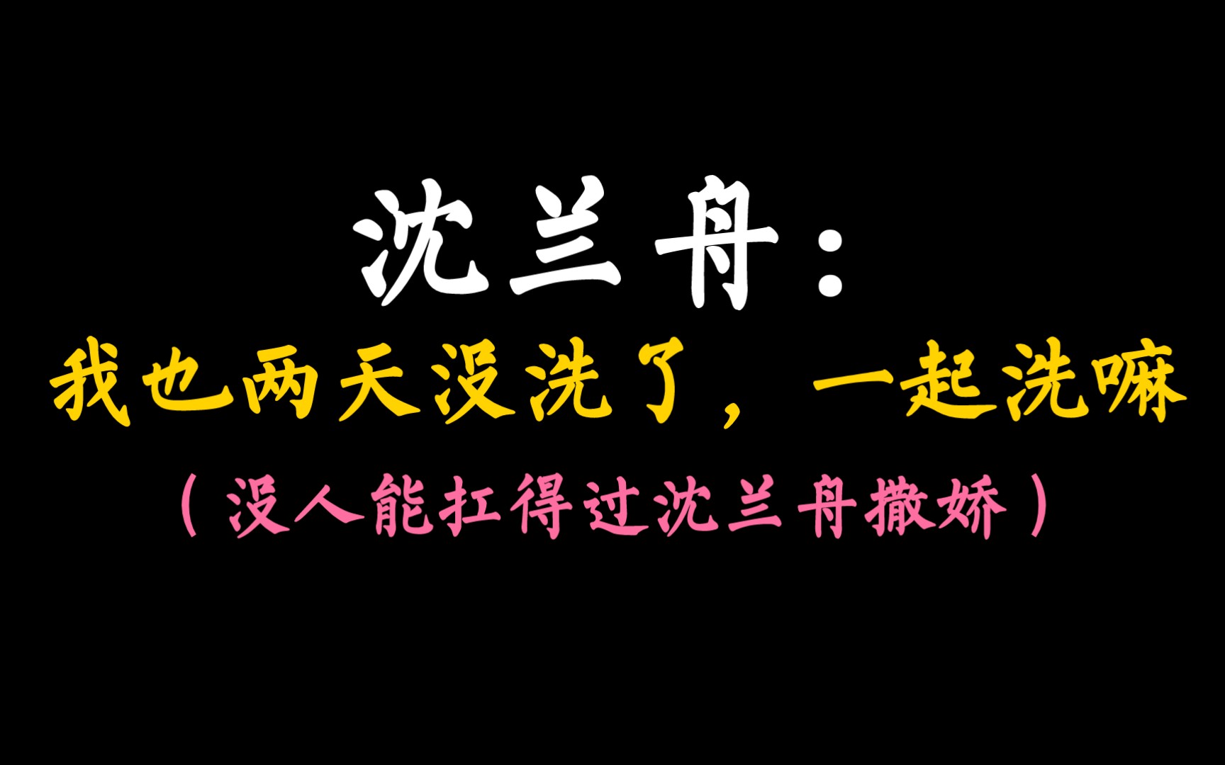 【将进酒】剃毛毛准备阶段:狼崽子生气,小狐狸撒娇