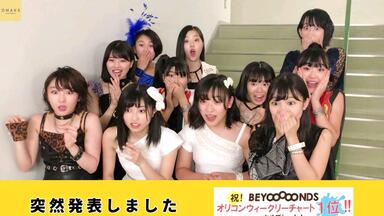 BEYOOOOONDS DVD Magazine Vol.3_哔哩哔哩_bilibili