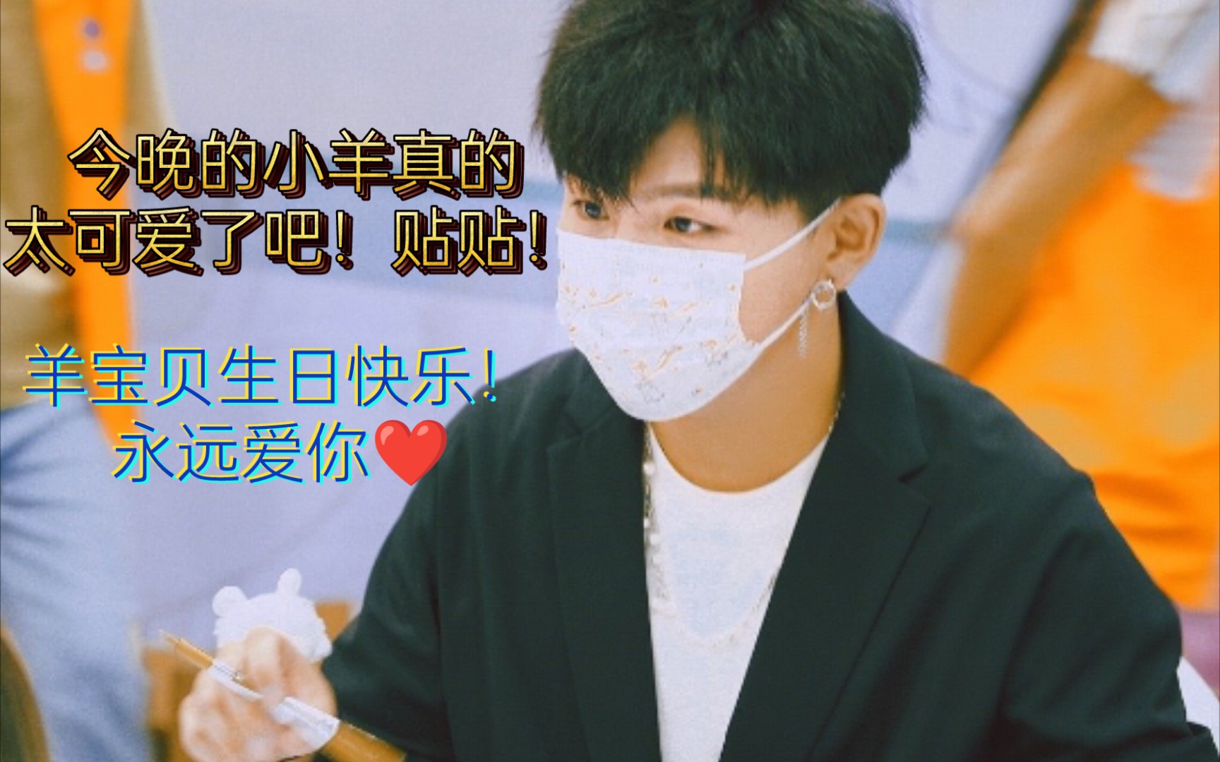【羊仔】猫耳生日直播不太完整的全程录屏!