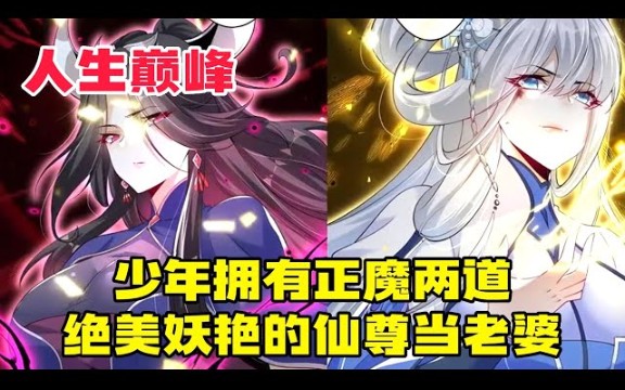 [图]《傲世丹神》第1~30集