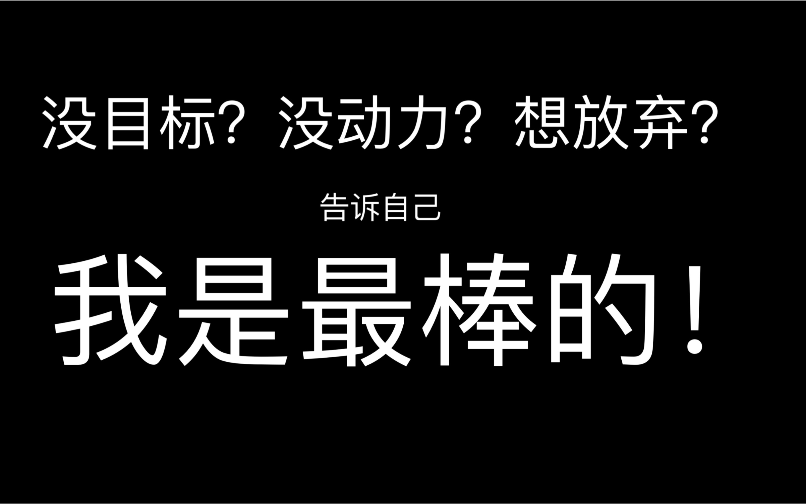 [图]【四分钟超燃剪辑】献给2020年高考的同学|大学宣传片混剪