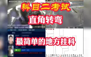 Download Video: 因为一个转向灯导致挂科