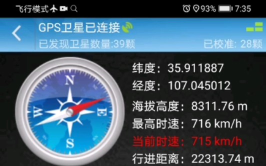手机GPS测飞机时速,你坐过飞机,但你绝对没这样做过哔哩哔哩bilibili