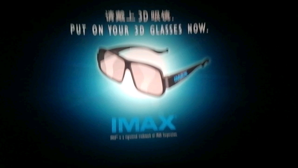 东莞华南Mall(华南摩尔)万达影城的电影天花板厅IMAX GT(一代激光)映前秀哔哩哔哩bilibili