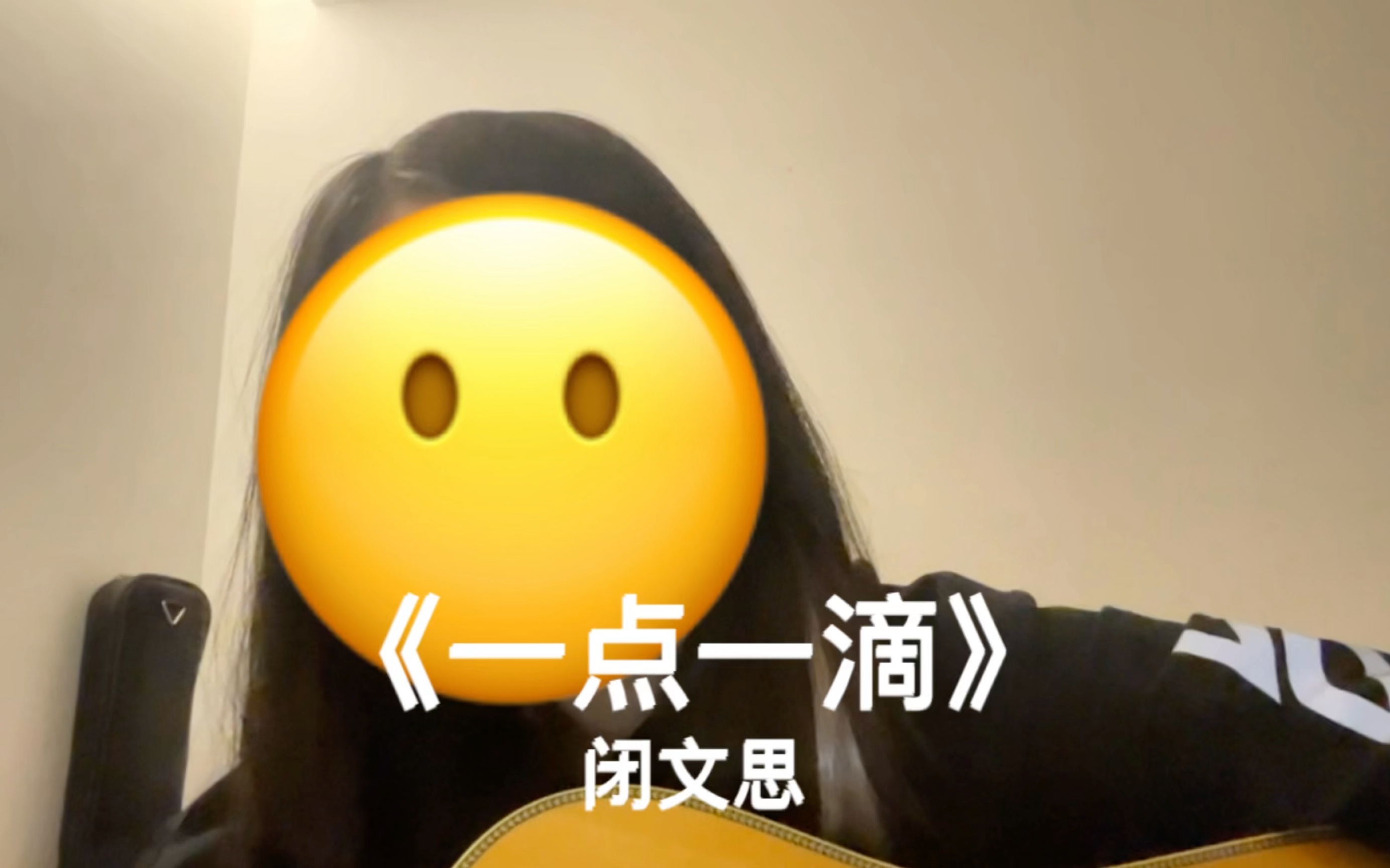 初中生翻唱《一点一滴》哔哩哔哩bilibili