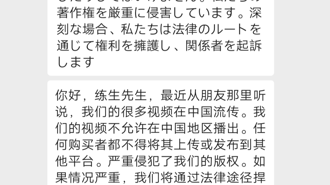 [图]谁上传这家公司的视频，没授权委托书中国大陆地区的用户，侵犯版权，版权方要求所有用户删除他们的视频，否则面临法律责任！