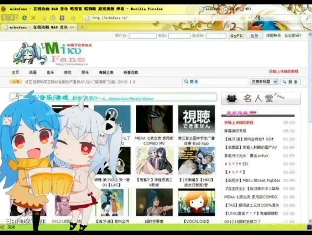 嘿,我看贴吧上9bishi说他建了个A站的后花园叫mikufans,我去看了,还真是,好多A站用户都在这里,反正现在小破站也在维护呢,要不你也去那里看看?...