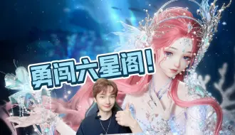 Télécharger la video: 以闪亮之名6星抽阁美人鱼🐟