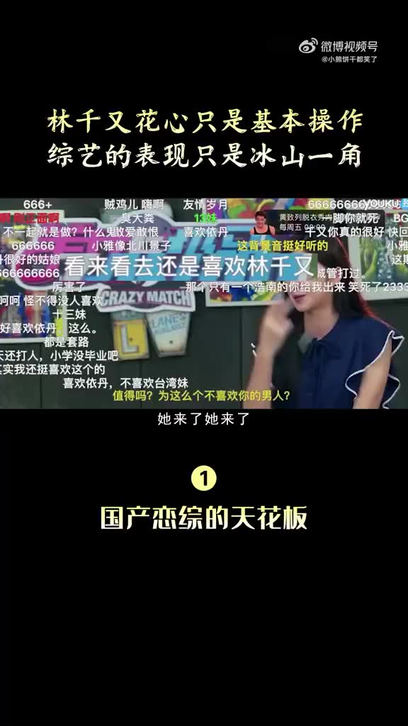 [图]林倩和这个女孩可不简单啊，林歌跑得快豆是综艺安利官方综艺评论搞笑视频中的美女和最佳