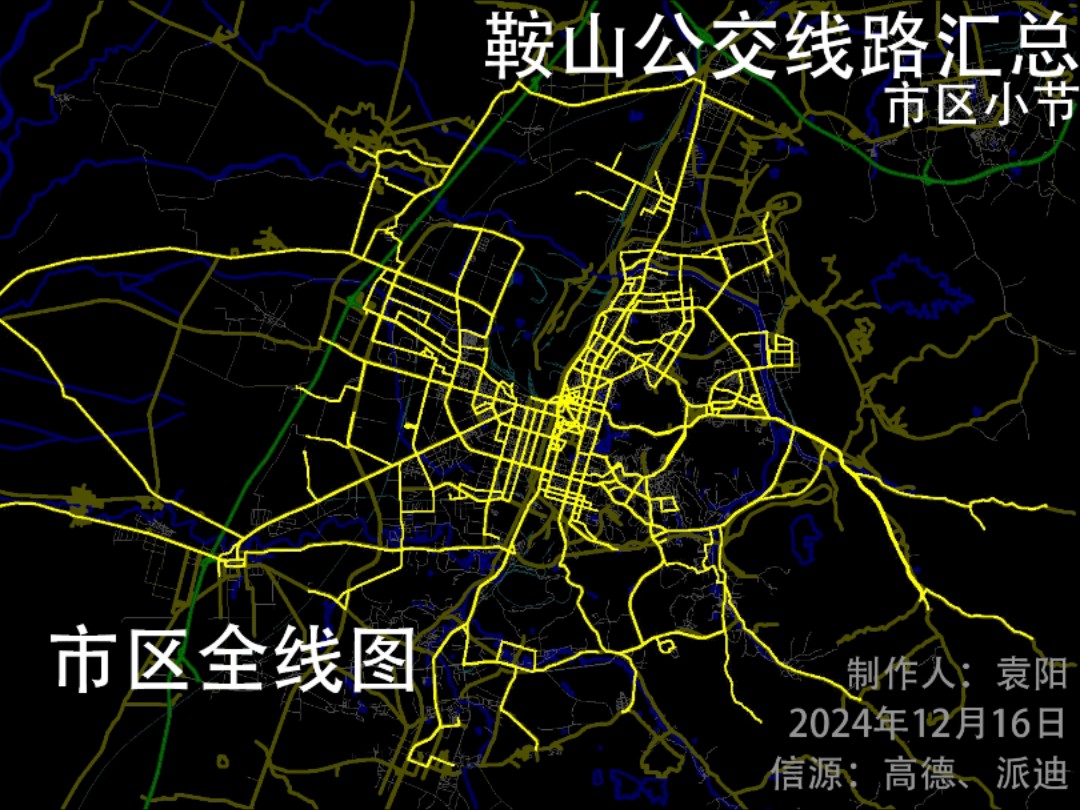 鞍山公交线路汇总20241216哔哩哔哩bilibili