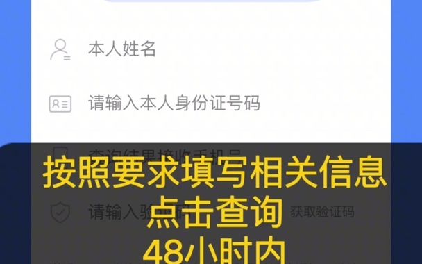 反诈利器——“一证通查” 跟着临猗公安反诈中心小卫来查询𐟔你名下多了几张电话卡?哔哩哔哩bilibili