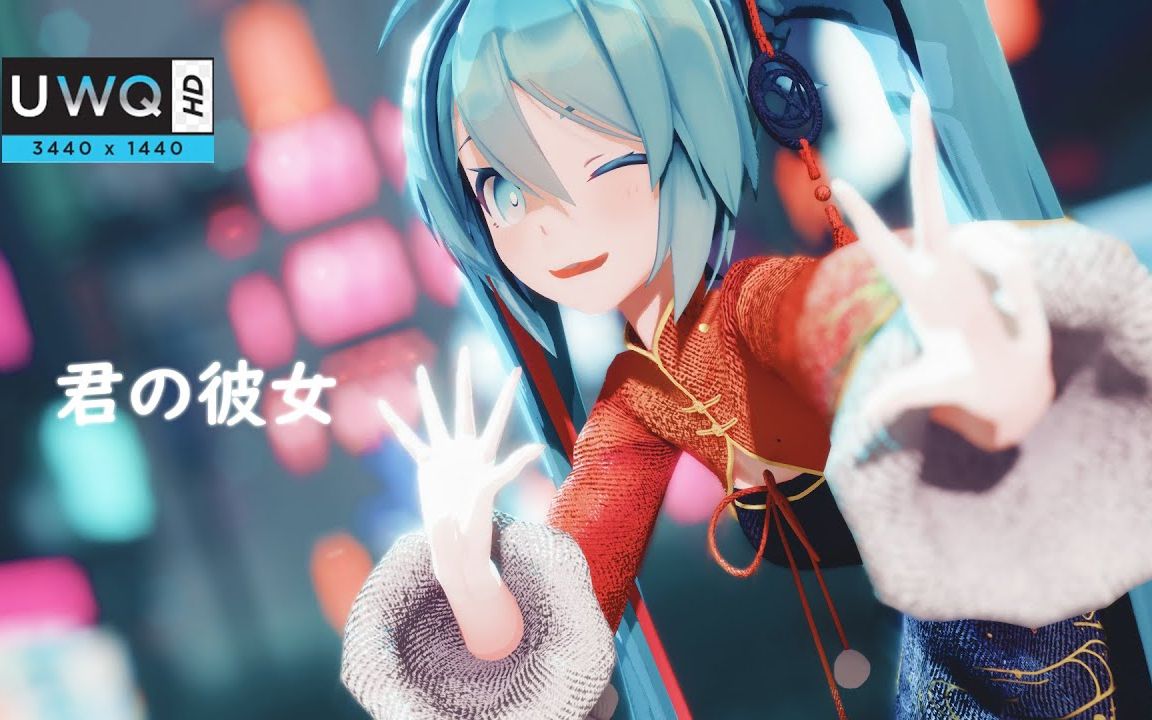 [图]【MMD】君の彼女 - TOKOTOKO（西沢さんP)【Sour式初音ミク】【搬运】