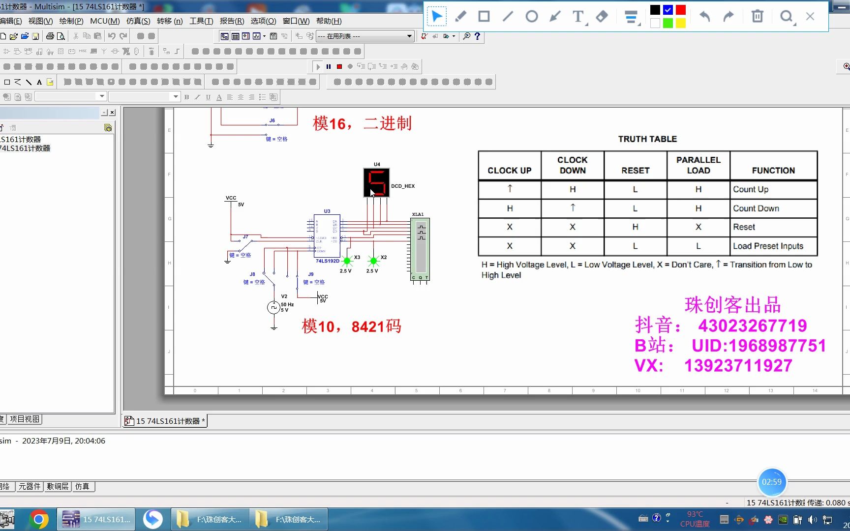 数字电路4974LS192计数器哔哩哔哩bilibili