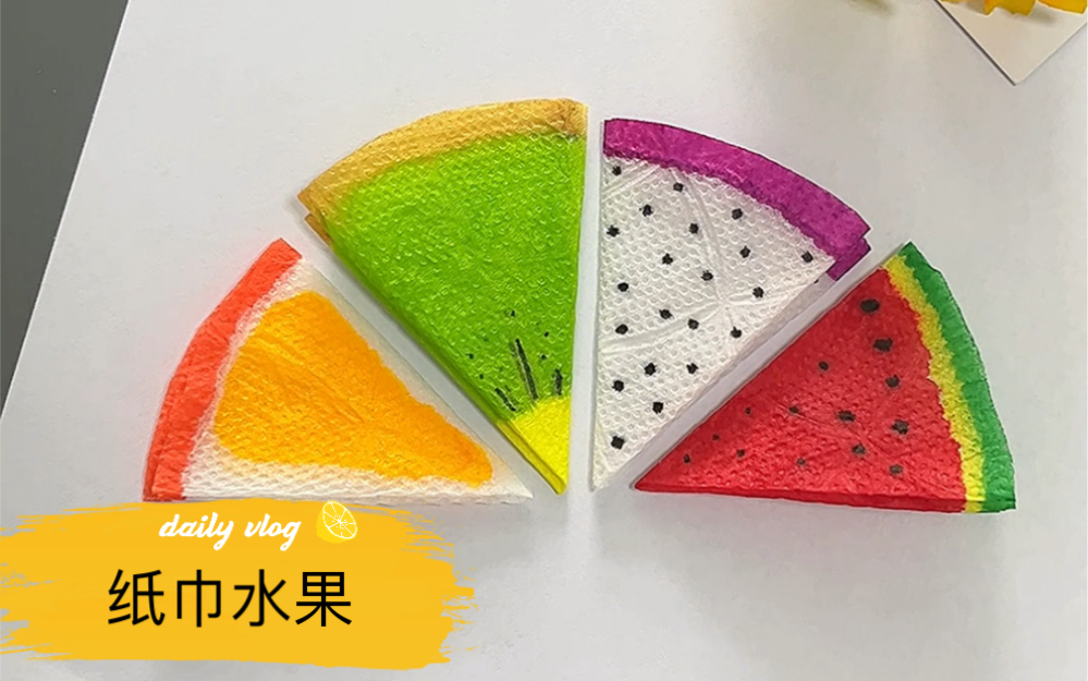 纸巾水果画
